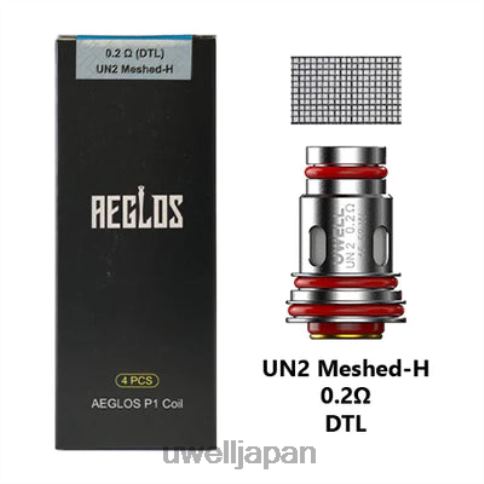 UWELL AEGLOS コイル | 4個パック | UWELL Japan p1 un2 メッシュ h 0.2Ω J0X2T271
